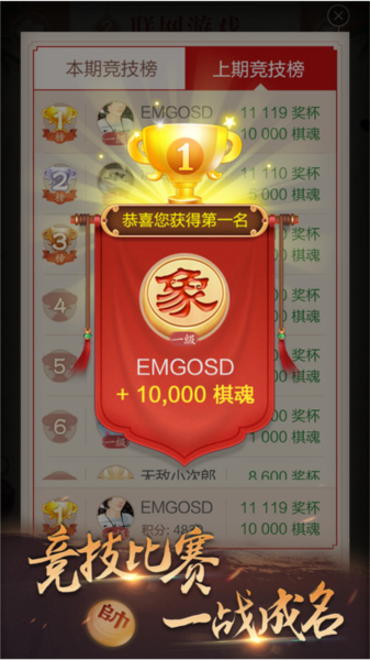 博雅中国象棋九游版本 安卓版v4.2.7